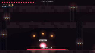 CAVE OF LOVE 〜囚われの恋人〜のゲーム画面「ゲーム画面です」