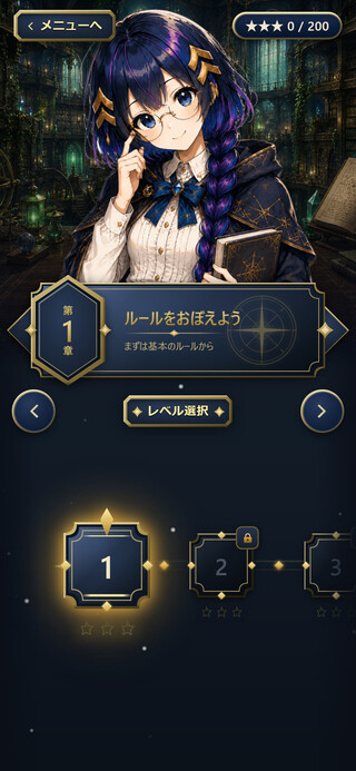 スドリア - 数独・ナンプレ(Sudoria: Sudoku Puzzle Journey)のゲーム画面「ジャーニーは全200問」