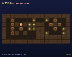 はこおしのイメージ