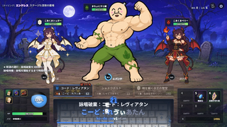 魔鍵のグリモワールのゲーム画面「バトル」