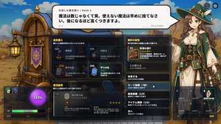 魔鍵のグリモワールのゲーム画面「ショップ」