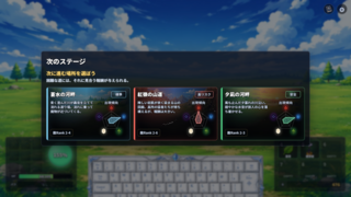 魔鍵のグリモワールのゲーム画面「ステージセレクト」
