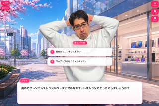 デートシミュレーター佐藤翔 100の質問のゲーム画面「質問に答えよう」