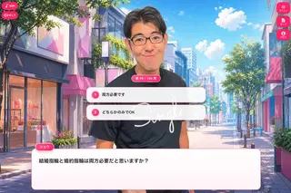 デートシミュレーター佐藤翔 100の質問のゲーム画面「正しく回答できるか?」