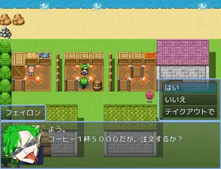 シューロンクエストのゲーム画面「フェイロンのコーヒーショップ」