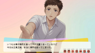 青空とラフスケッチのような恋のゲーム画面「先輩との思い出が増えていく」