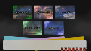 青空とラフスケッチのような恋のゲーム画面「告白の場所でエンドが変わる」