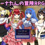 リーナたんの冒険RPG MZのイメージ