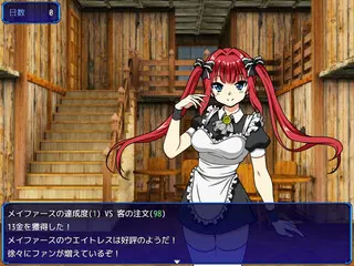 リーナたんの冒険RPG MZのゲーム画面「アルバイトでお金を稼ごう」