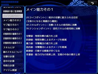 リーナたんの冒険RPG MZのゲーム画面「用語はメニュー画面から確認可能」