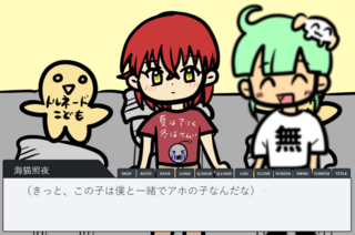 アホの子の友達は？のゲーム画面「」
