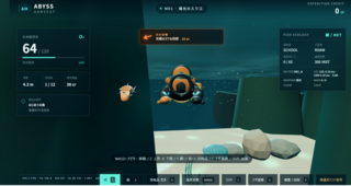 ABYSS HARVESTのゲーム画面「相棒との競泳」