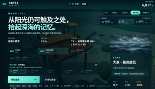ABYSS HARVESTのゲーム画面「天気の変化は海流や漁の出現率に影響します」
