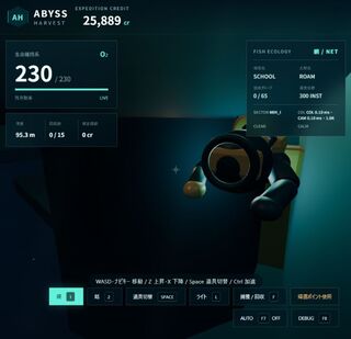 ABYSS HARVESTのゲーム画面「深い海では暗くなります」