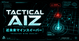 TACTICAL AIZのイメージ