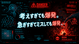 TACTICAL AIZのゲーム画面「ゲーム説明２」