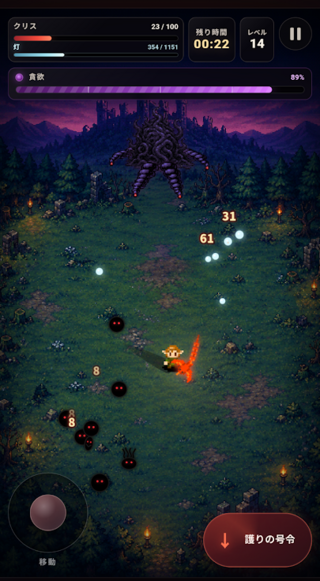 影薙ぎ：Wings of Infernoのゲーム画面「相棒の魔鳥と共に戦う」