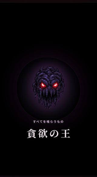 影薙ぎ：Wings of Infernoのゲーム画面「5分間をしのげば決戦が待つ」