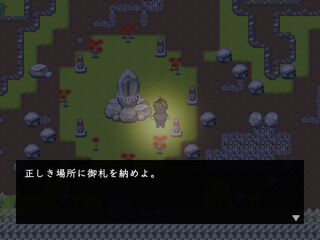 オニアソビ リマスター版のゲーム画面「」