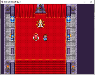 資格を取るのだ勇者よ!のゲーム画面「王様に、資格を取れと言われてる場面です!」