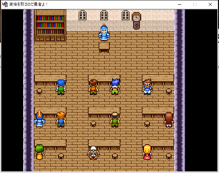 資格を取るのだ勇者よ!のゲーム画面「試験を受けている時の場面です!」