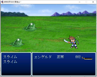 資格を取るのだ勇者よ!のゲーム画面「魔王の兵士と戦っている場面です!」