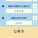 ステピタのイメージ