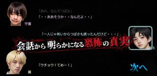 新・闇ウタ『みえない』のゲーム画面「イベント」