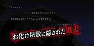 新・闇ウタ『みえない』のゲーム画面「オープニング」