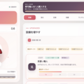 寿司クリッカーのイメージ