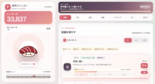 寿司クリッカーのイメージ