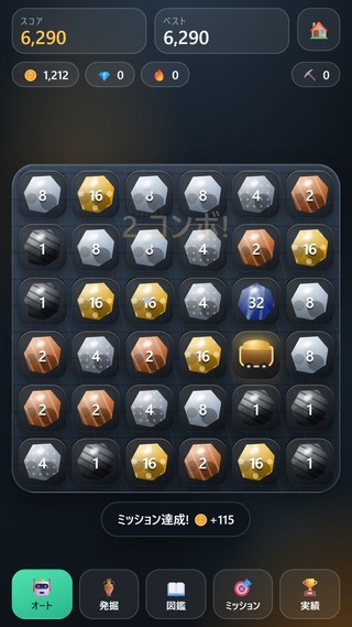 鉱山採掘2048のゲーム画面「ゲーム画面1」
