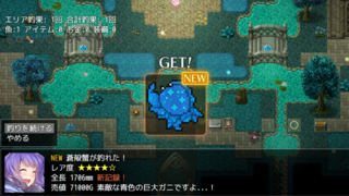 普通のRPG2 特別編のゲーム画面「」