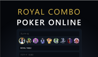 RCポーカー(オンラインver)のゲーム画面「キャラクターとプレイヤー名を決めよう」