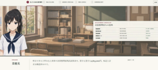 掬星台高校簿記部へようこそ ～はじめての仕訳～のゲーム画面「教材ボードを使って解説」