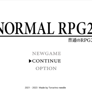 普通のRPG2 特別編のイメージ