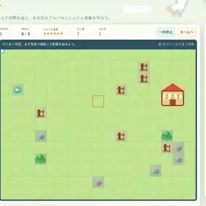 アルパカは、じっとしない。のイメージ