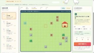 アルパカは、じっとしない。のゲーム画面「英語に答えてアルパカを配置」