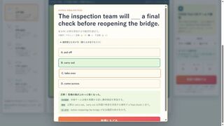アルパカは、じっとしない。のゲーム画面「回答後に日本語解説を表示」
