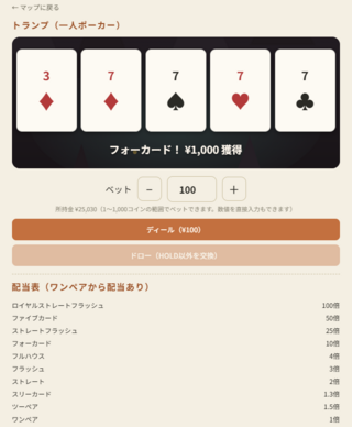 Spirit Trek -精霊フィールド-のゲーム画面「おまけ要素その1。お金稼ぎもできます。」