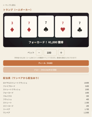 Spirit Trek -精霊フィールド-のゲーム画面「おまけ要素その1。お金稼ぎもできます。」