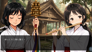 星祓いのミコトのゲーム画面「神楽の舞い」