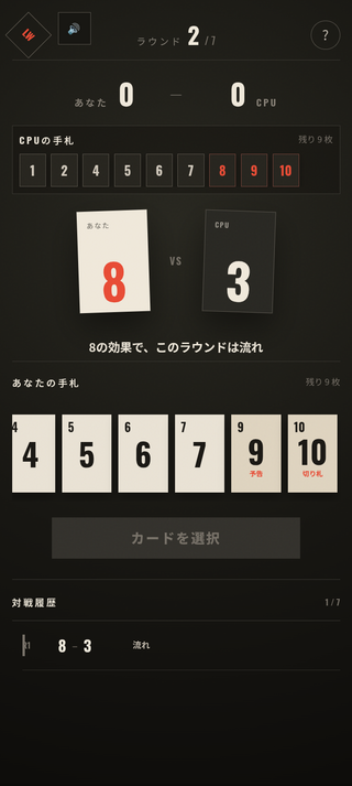 LOW WINSのゲーム画面「プレイ画面」