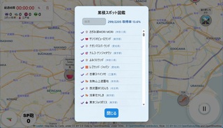 ひょっとこ護国大戦 凶星来襲・八百万の光のゲーム画面「集めたスポットを図鑑で確認」