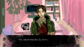 ムサビさんの怖い話のゲーム画面「部屋の中でムサビ君とふたりきりに。」