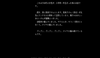 ムサビさんの怖い話のゲーム画面「怪談パート」