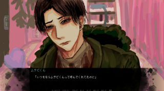 ムサビさんの怖い話のゲーム画面「スチルもあります。」
