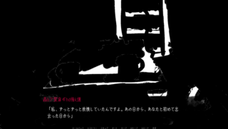 ムサビさんの怖い話のゲーム画面「ふゆちの部屋の電気が落ちたようです。」