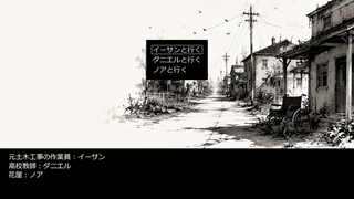 A Flower for You まだ生きているのゲーム画面「選択肢を選んで進める」