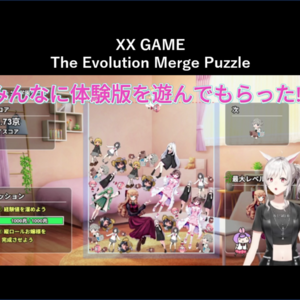 XX GAME: The Evolution Merge Puzzle【体験版】のイメージ